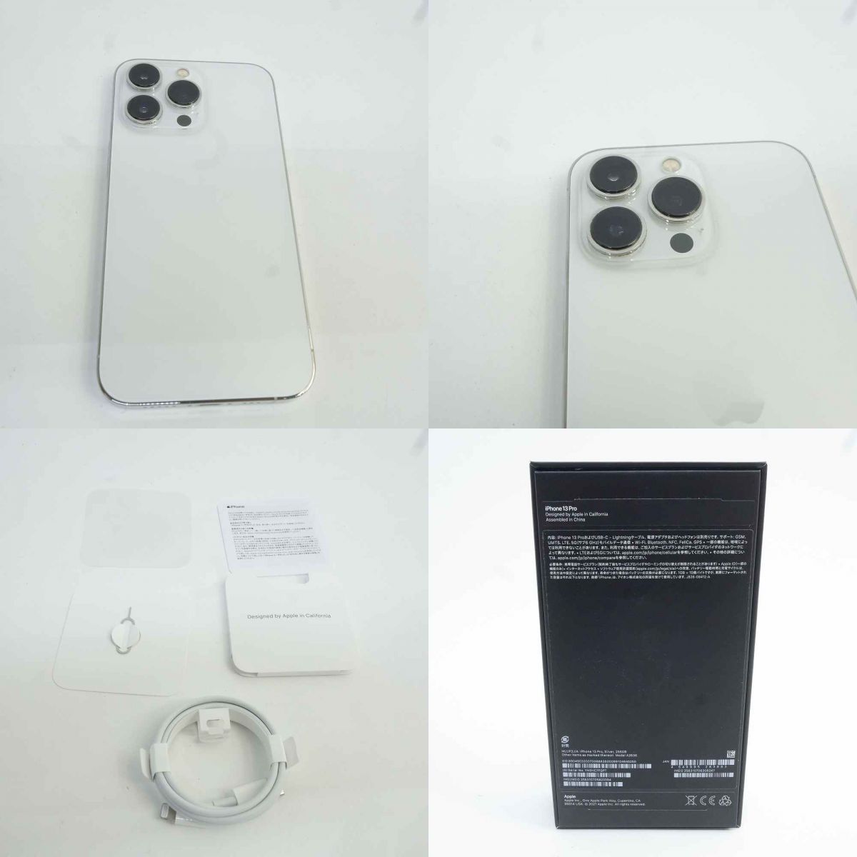iPhone 13 Pro 256GB シルバー MLUP3J/A バッテリー最大容量79％ ※現状