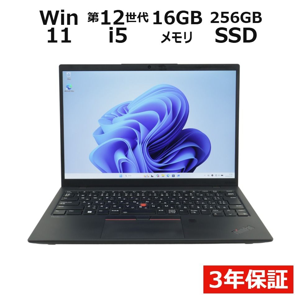 【3年保証】LENOVO レノボ THINKPAD X1 NANO GEN2 SSD256GB メモリ16GB Core i5 Windows 11 Pro 中古 中古パソコン ノートパソコン ノート PC