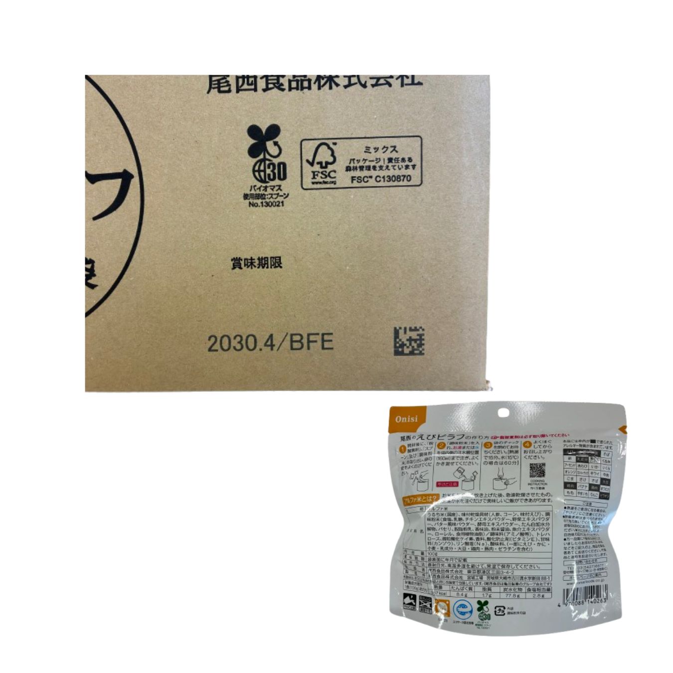 賞味期限2030年4月】尾西食品 アルファ米 えびピラフ 50食セット 非常