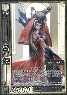 中古】三国志大戦TCG SP-092[プラチナレア]：呂姫 - メルカリ