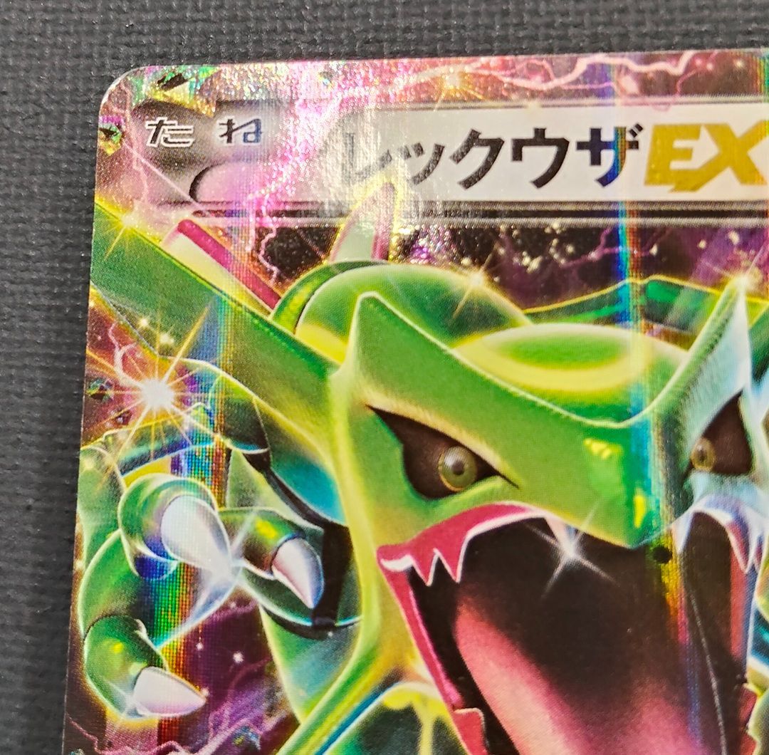 ポケモンカード】レックウザEX 123/XY-P [PROMO] ポケカ - メルカリ