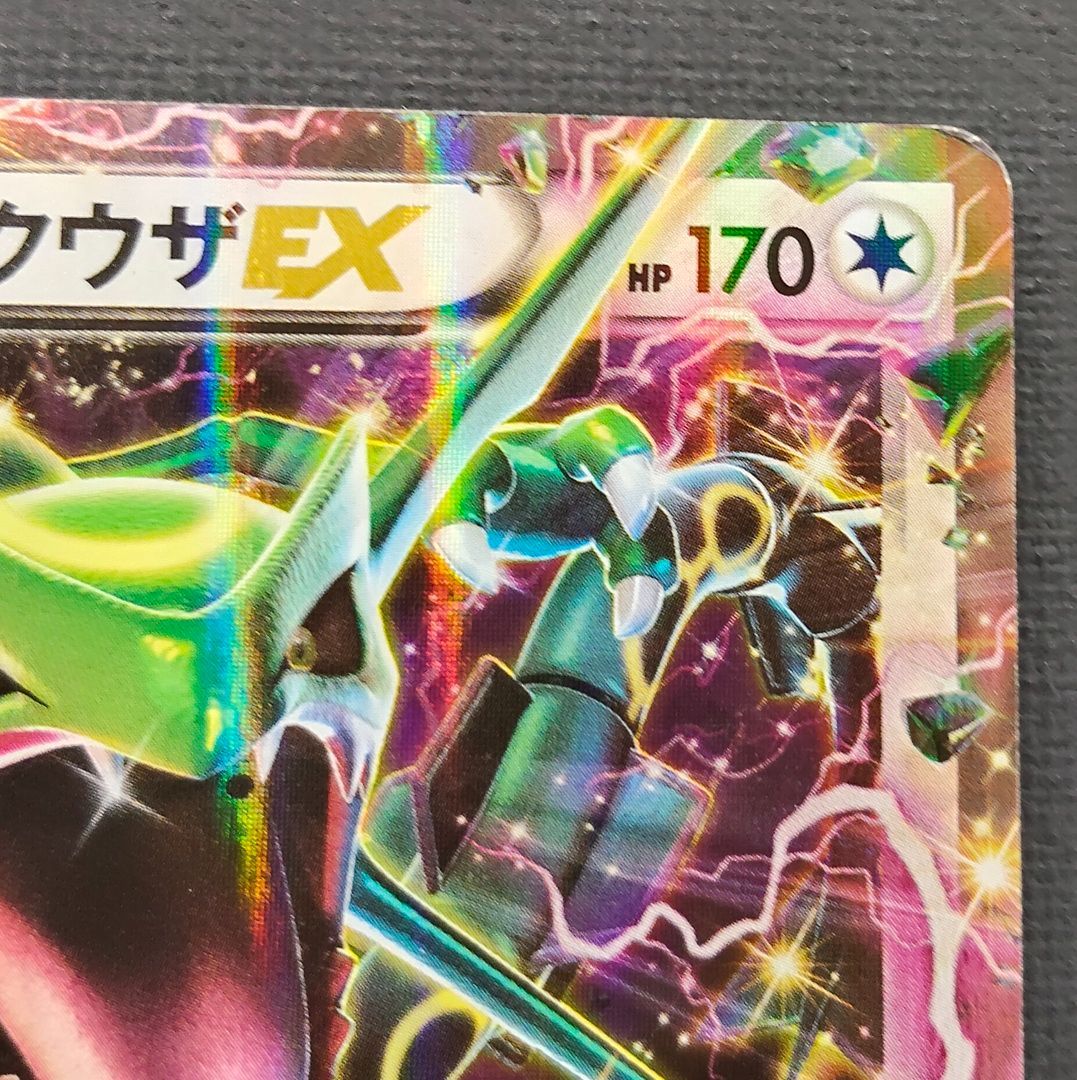 ポケモンカード】レックウザEX 123/XY-P [PROMO] ポケカ - メルカリ
