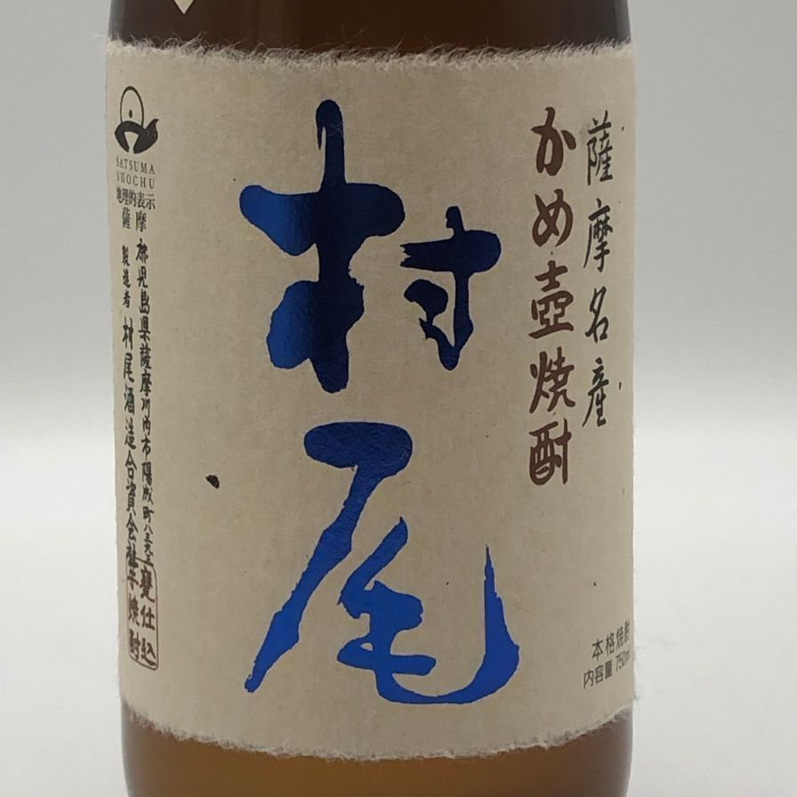 村尾 かめ壺焼酎 ANAオリジナル 750ml 25% 未開栓 - メルカリ