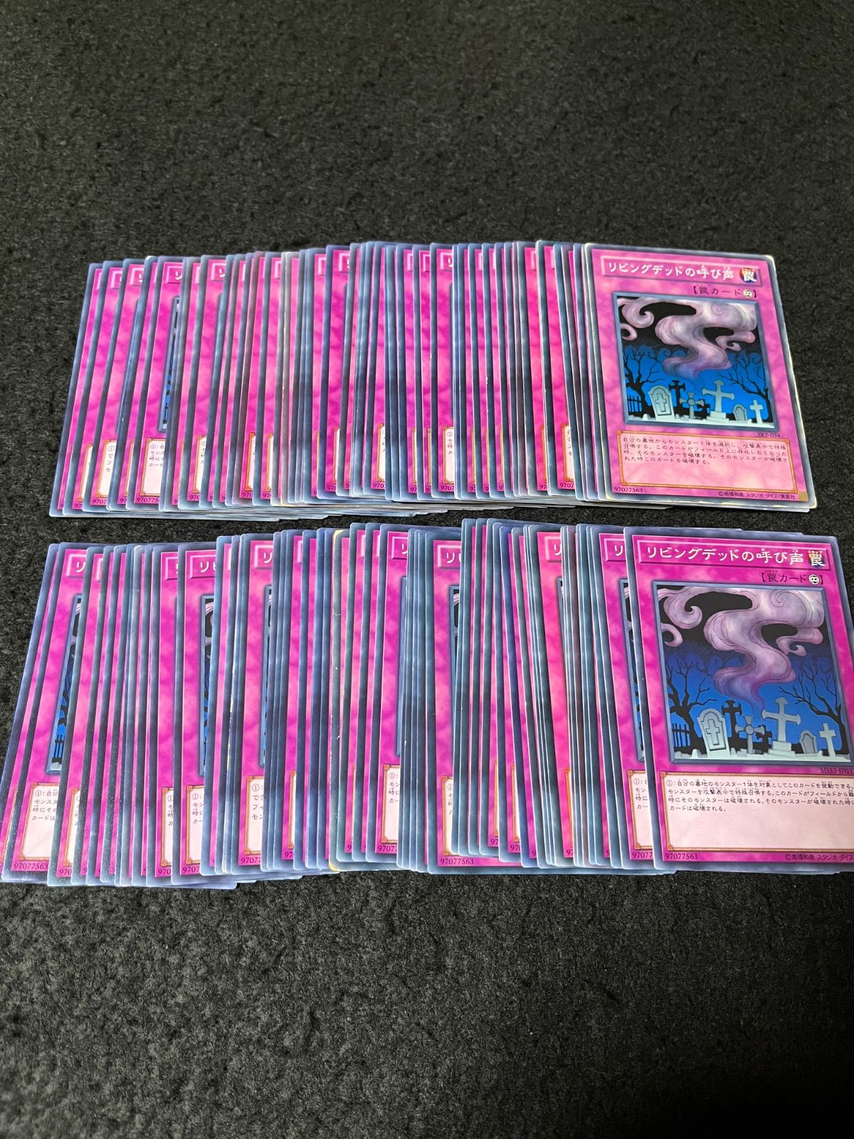 遊戯王 リビングデッドの呼び声 ノーマル 100枚 - メルカリ
