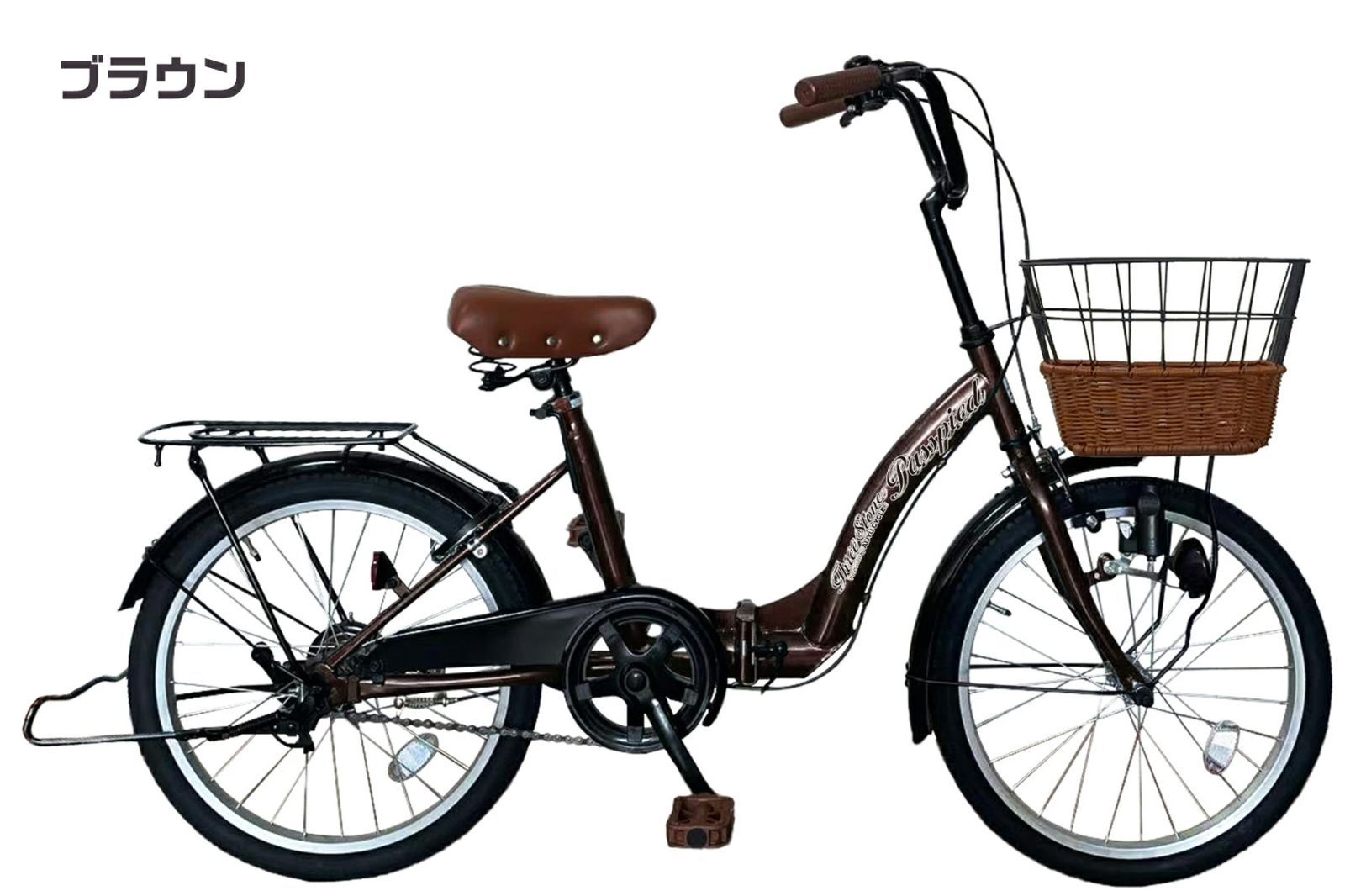 【訳あり】アウトレット シティサイクル 20インチ 籐風バスケット搭載 [TS20M] 低床フレーム 折りたたみ ママチャリ 自転車 荷台 サークル錠 前カゴ フェンダー ペダル チェーンカバー 両足スタンド 反射板 サークル錠 ［00079_TS20M］