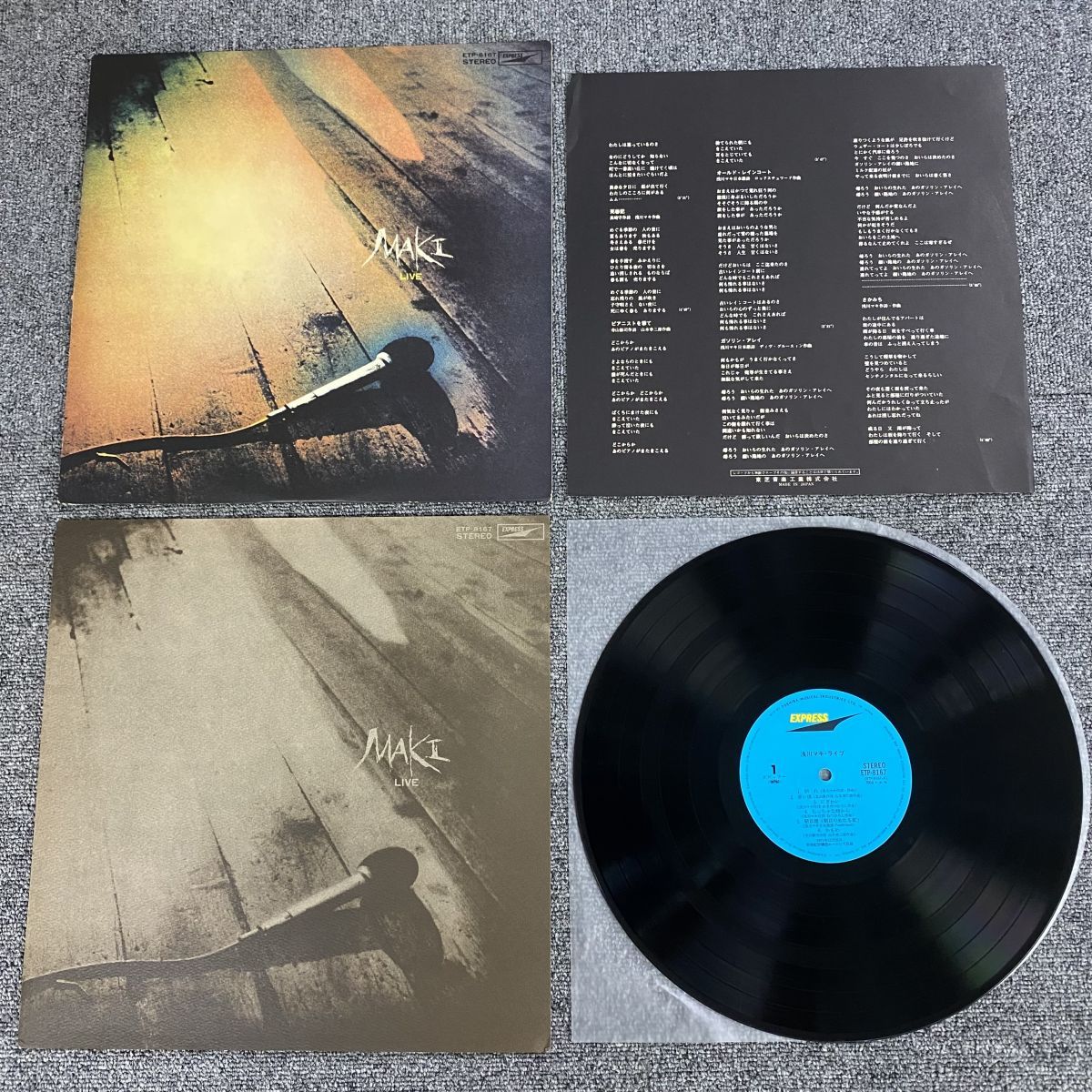 浅川マキ ライブ EXPRESS ETP8167【LP/レコード/record】 - メルカリ