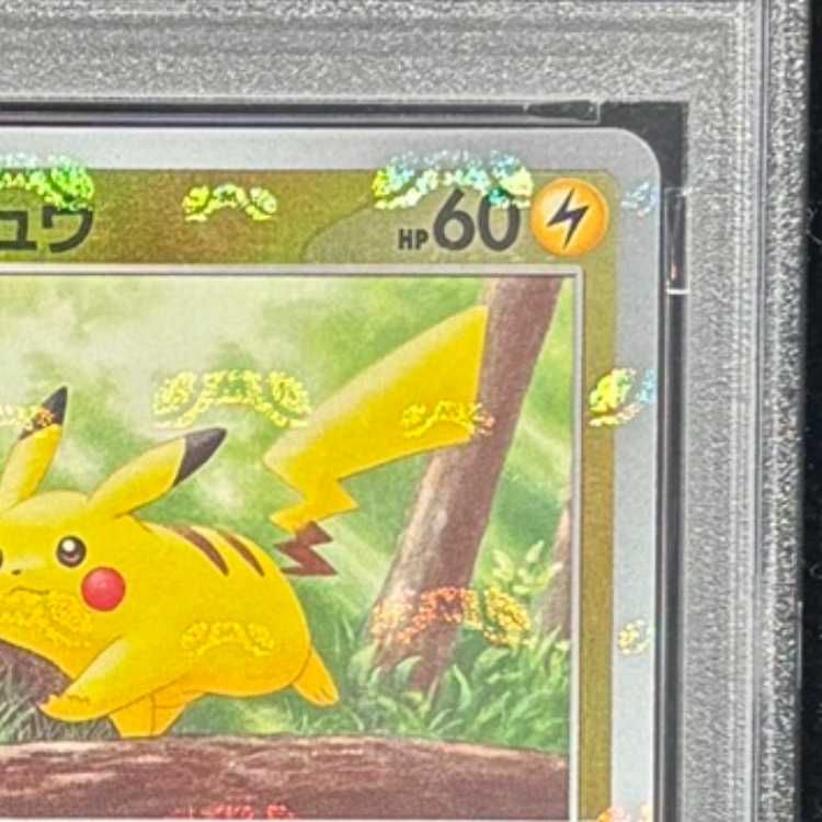 PSA10】 ピカチュウ (C/マスターボールミラー) {025/165} [SV2a
