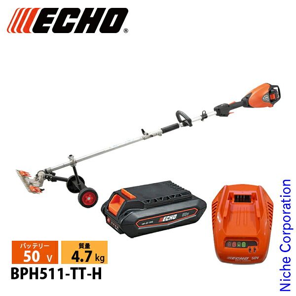 【新品】 エコー 50V 充電式セレクトアタッチメントT字型バリカン 1Pバッテリー ・充電器付き BPH511-TT-H 草刈機 刈払機 刈払い機 充電式 バッテリー式