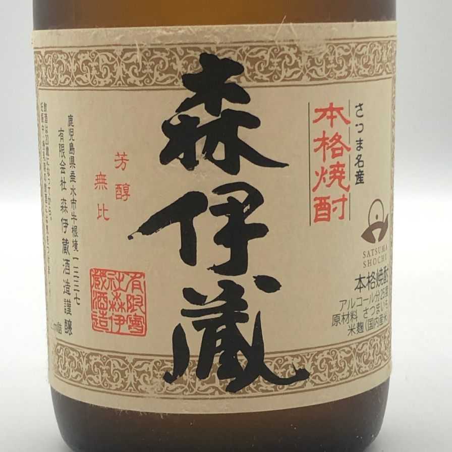 森伊蔵 JAL国際線限定 720ml 芋焼酎 未開栓 - メルカリ