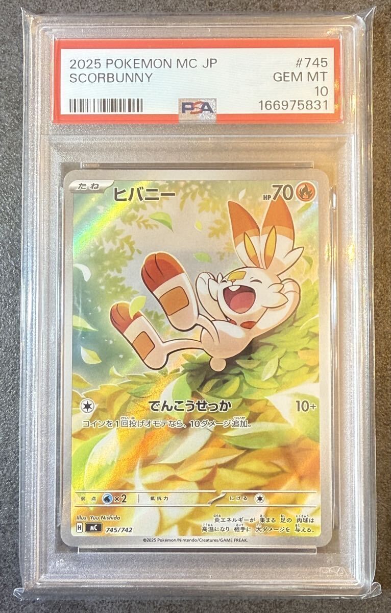 トレーディングカード ☆PSA10☆ヒバニー AR仕様 [MC 745/742