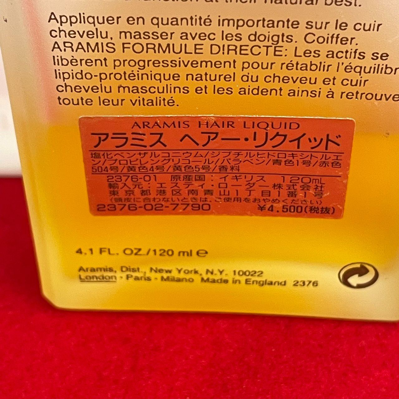 ARAMIS アラミス ヘアー・リクイッド 120ml N-8 - メルカリ