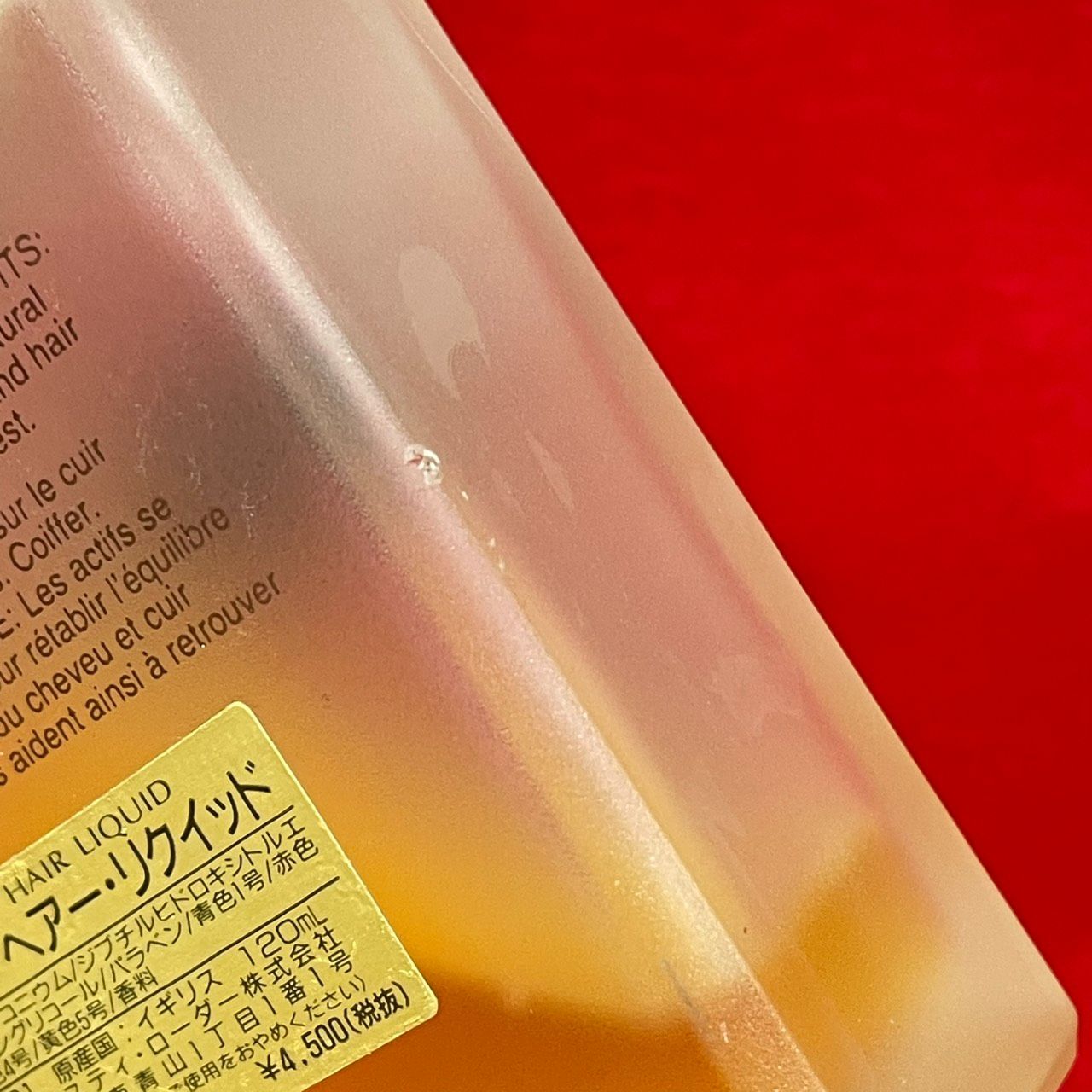ARAMIS アラミス ヘアー・リクイッド 120ml N-8 - メルカリ
