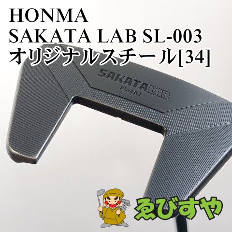 入間■【中古】 パター ホンマ HONMA SAKATA LAB SL-003 オリジナルスチール[34] 3[4750]