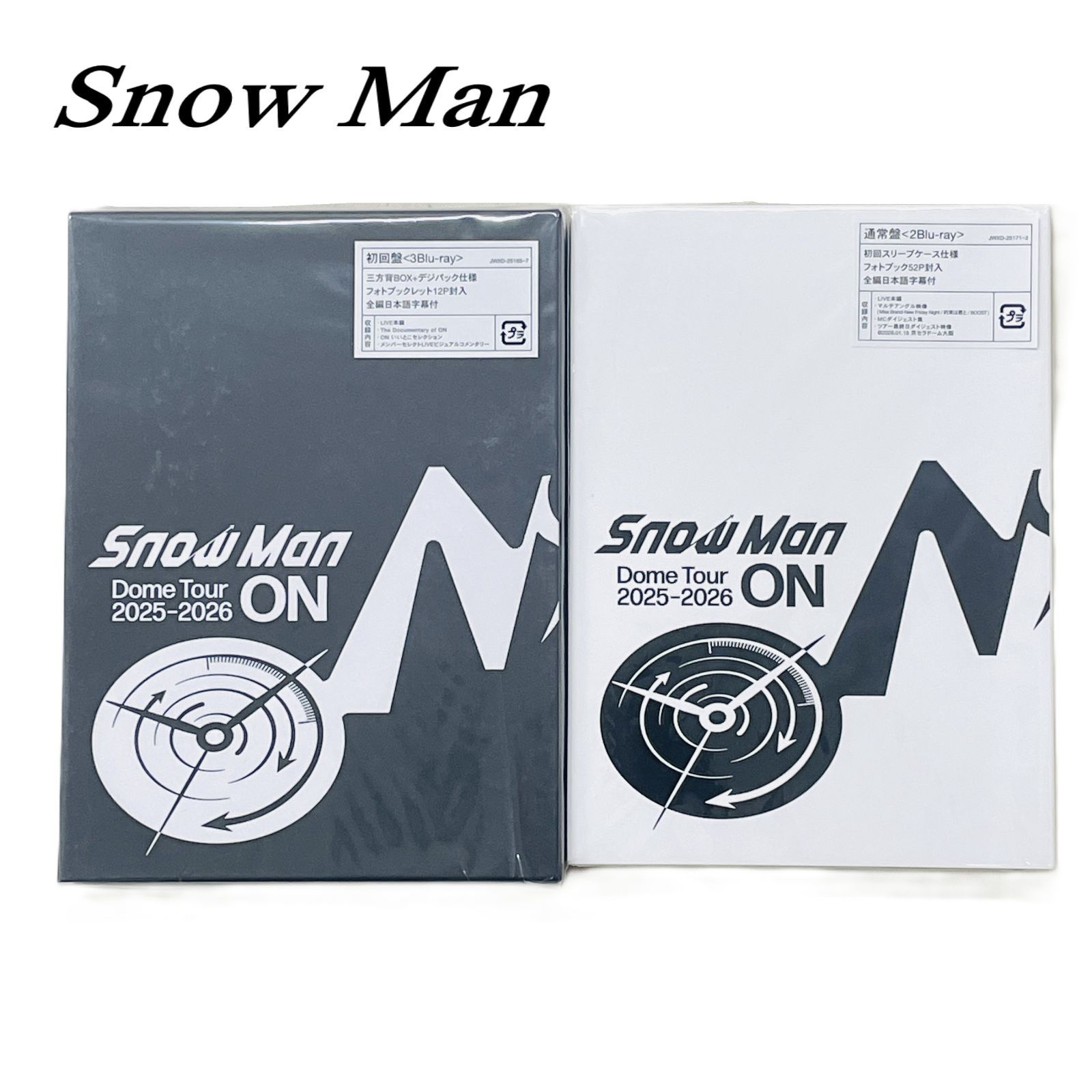 Blu-ray】 Snow Man Dome Tour 2025-2026 ON 初回盤 + 通常版 セット
