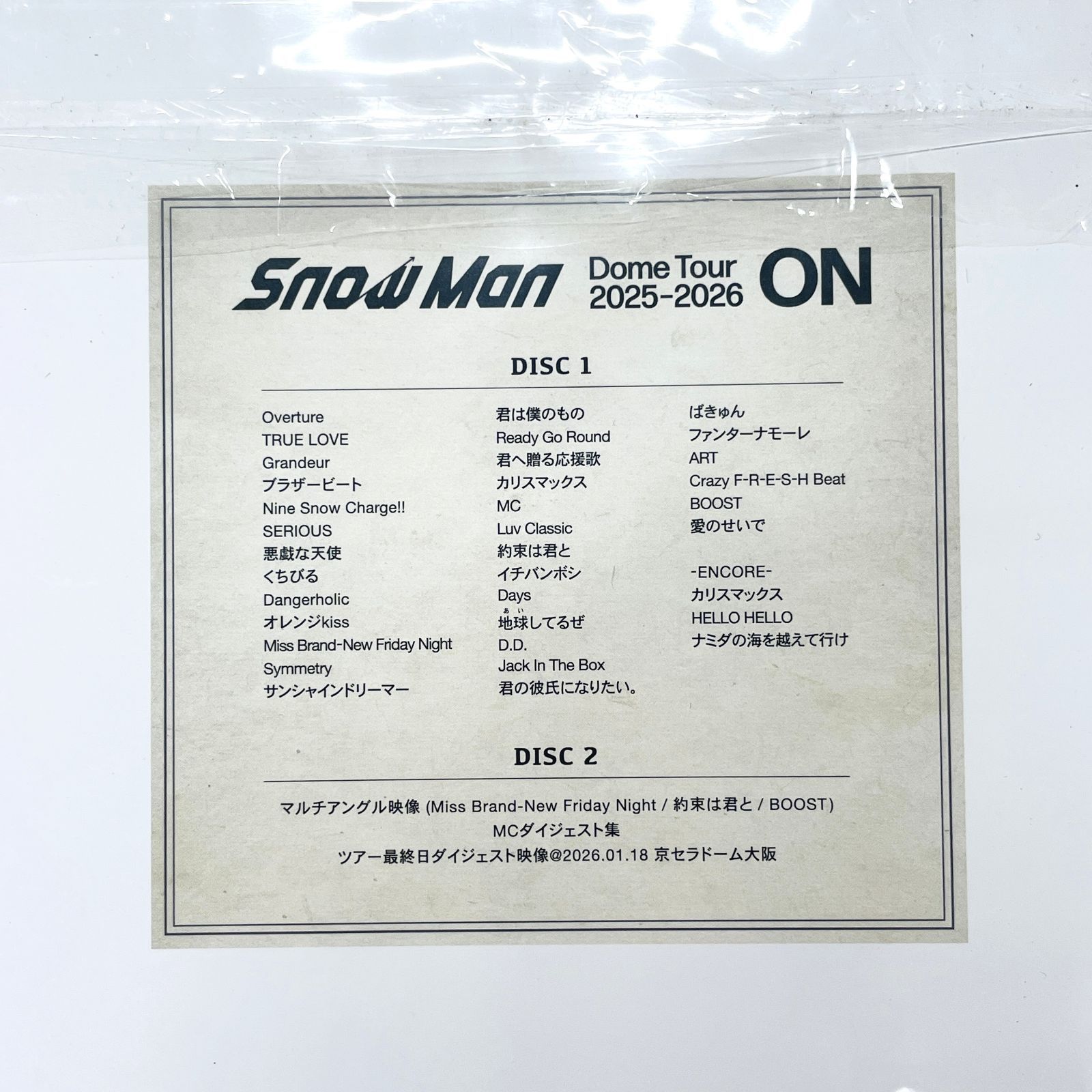 Blu-ray】 Snow Man Dome Tour 2025-2026 ON 初回盤 + 通常版 セット