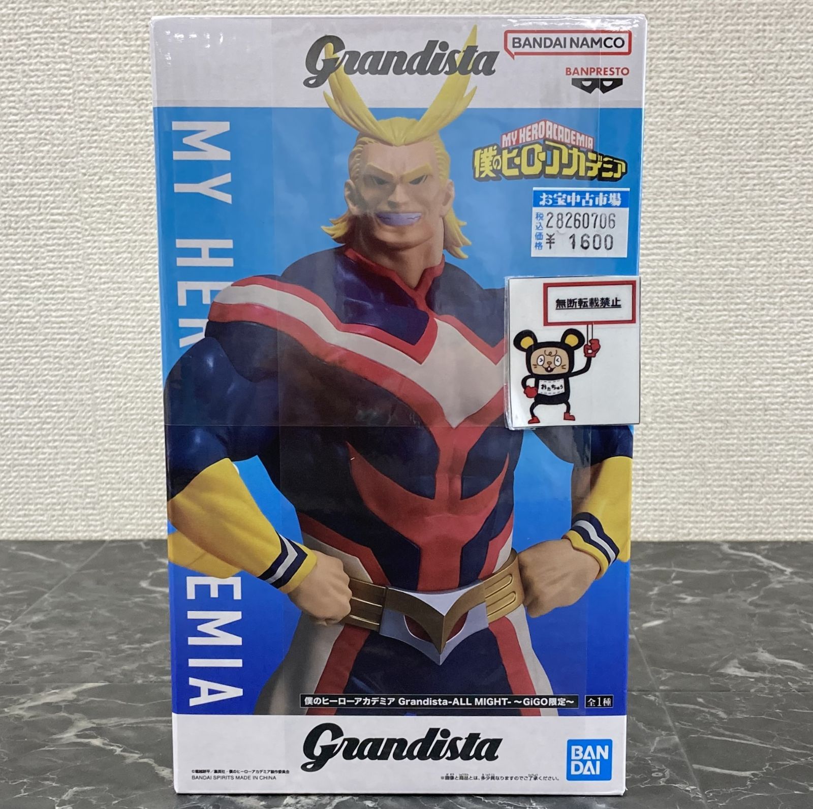 28. 【店舗併売品】僕のヒーローアカデミア Grandista オールマイト