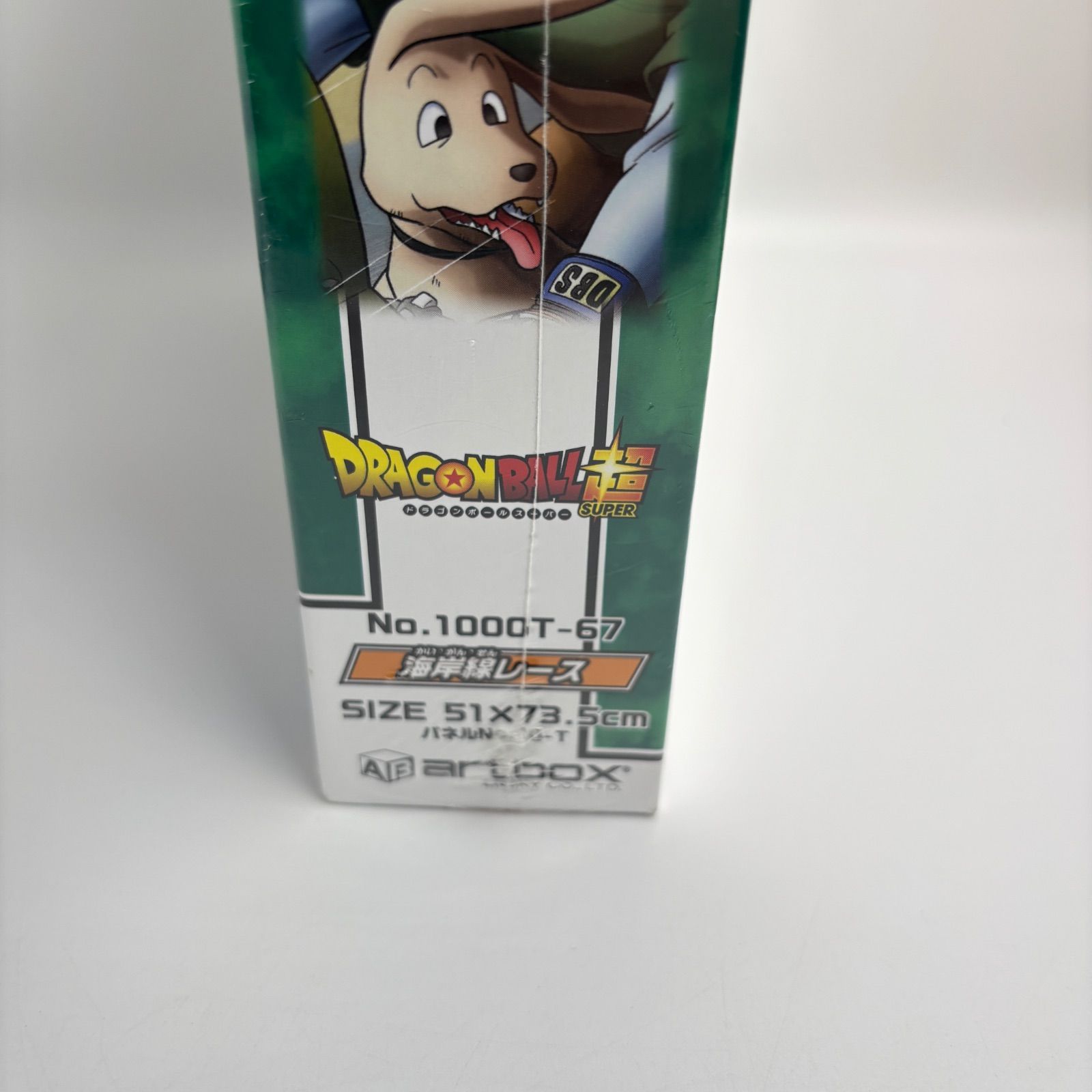 【新品未開封】【廃盤】1000T-67 ドラゴンボール超 - 海岸線レース 未開封】 ドラゴンボール超 海岸線レース 1000ピース ジグソーパズル