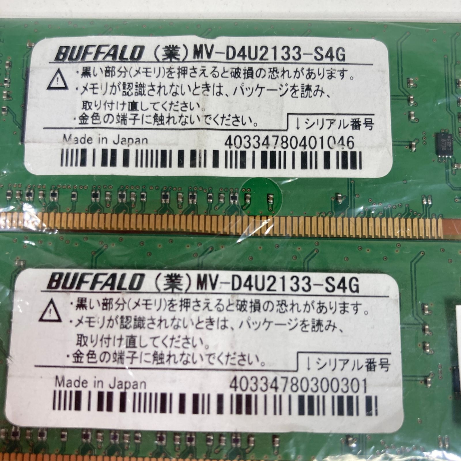 中古】 BUFFALO 4GB DDR4-2133 (2枚セット) - メルカリ