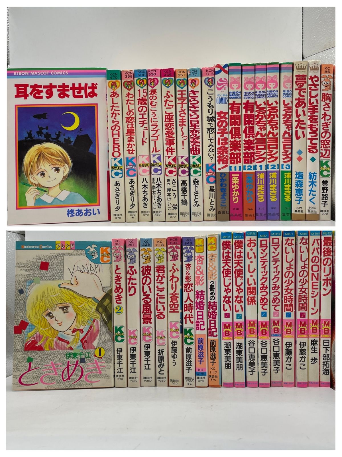 昭和レトロ】 少女漫画まとめ売り 全36冊 『りぼん』『なかよし