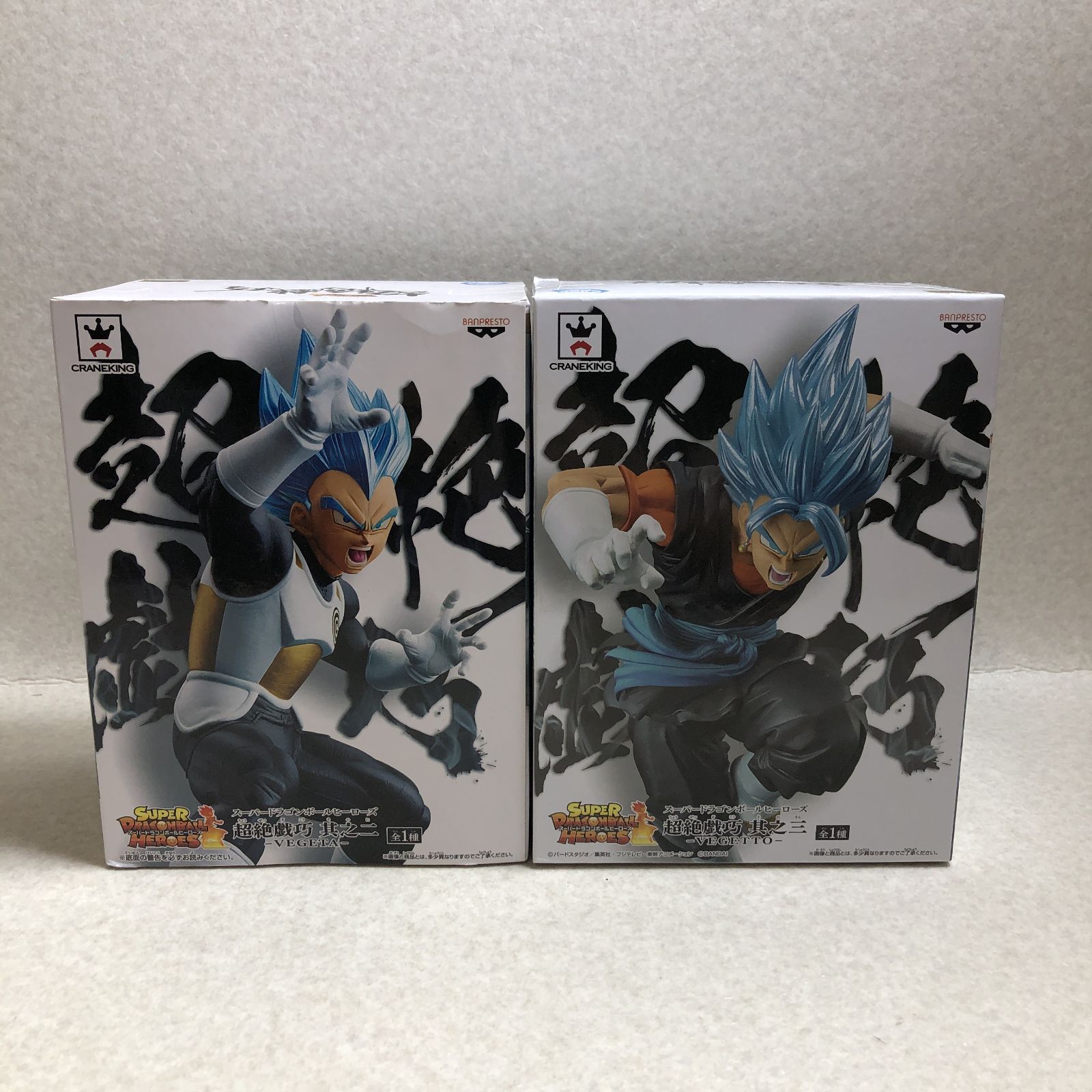スーパードラゴンボールヒーローズ　SH1CPフルセット　極上美品　激レア D922 未開封 スーパードラゴンボールヒーローズ 超絶技巧 其之二、三 2