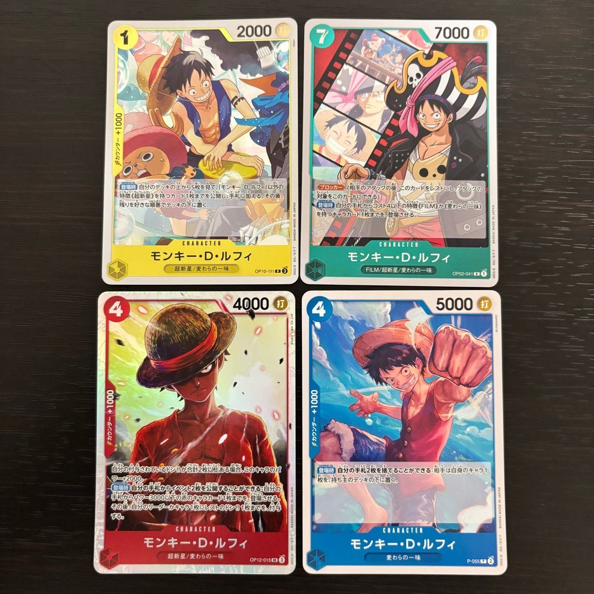EK4 ワンピース ONE PIECEカードゲーム カード モンキー D ルフィ