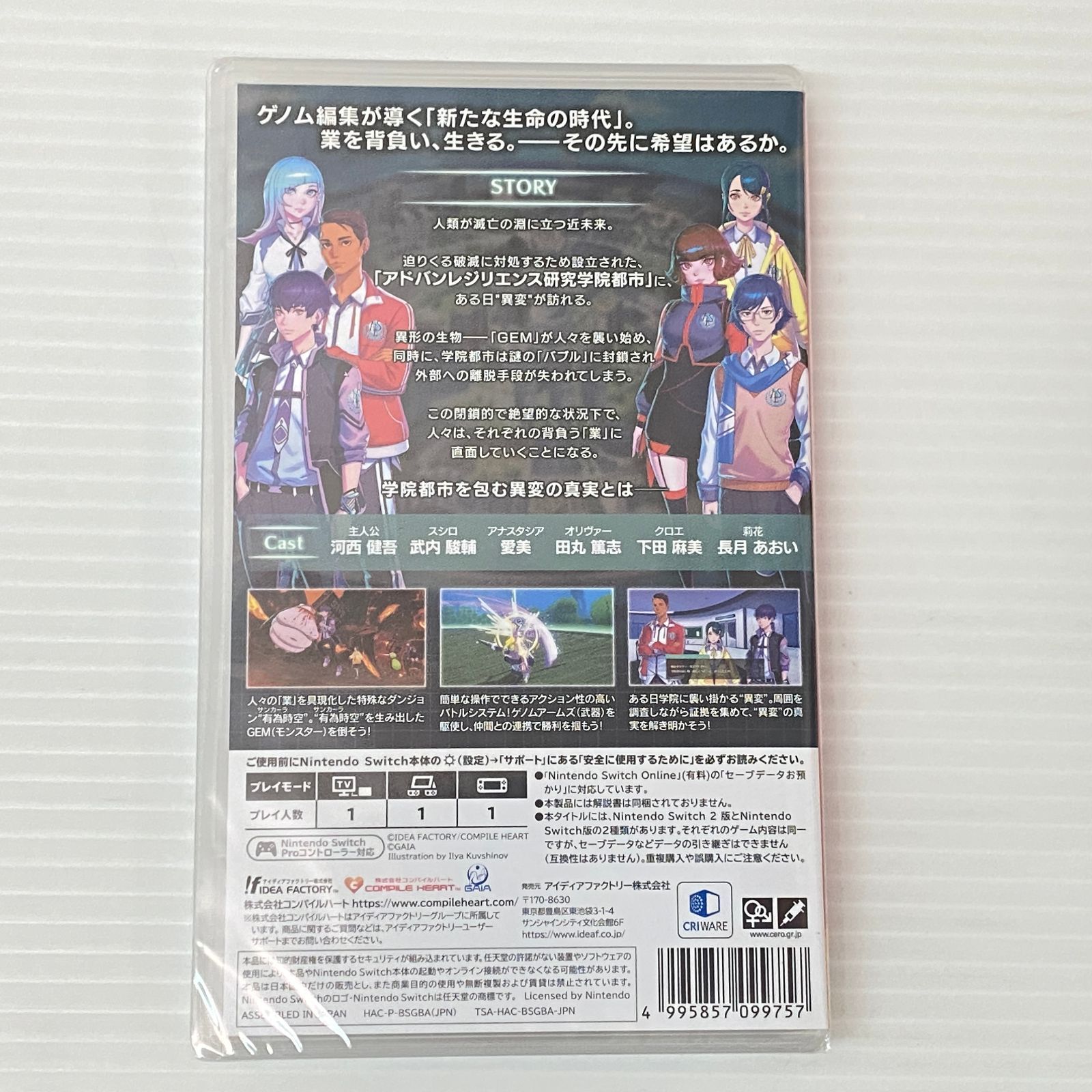 □ニンテンドースイッチソフト Villion:Code ヴィリオン:コード