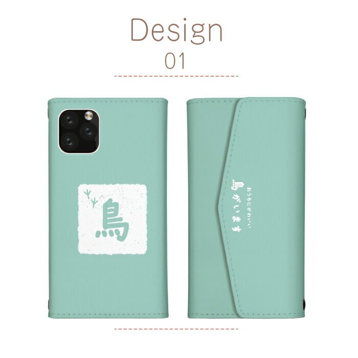AQUOS sense8 SH-54D SHG11 SH-M26 ケース 手帳型 アクオスセンス8 鳥