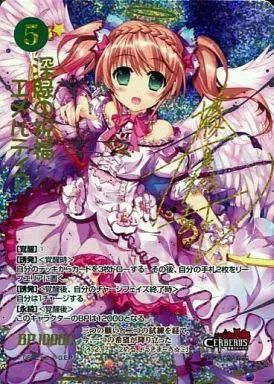 中古】ジーククローネ CE-ST028[GSS]：(ホロ)深緑の祝福 エメルティア