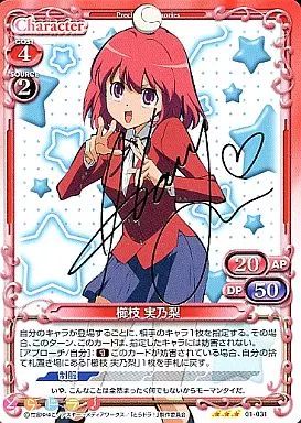 中古】プレシャスメモリーズ 01-031[R]：櫛枝 実乃梨(堀江由衣銀箔押し