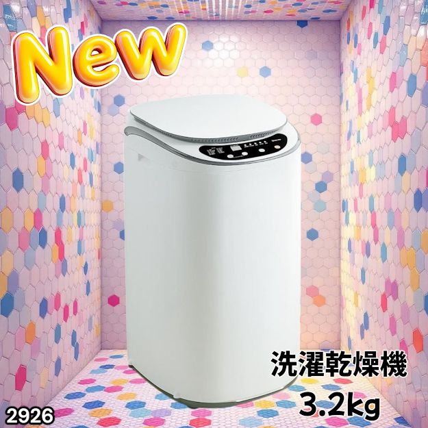 #2926 縦型 洗濯機 3.2kg 乾燥機能付き 熱乾燥モード 強力洗浄 節水 エコ 防汚 ステンレス槽 1人暮らし 小さい コンパクト 単身 屋外 ほぐし脱水 乾燥機付き 3kg 小型 ※一部地域離島別途配送料有 16,875円
