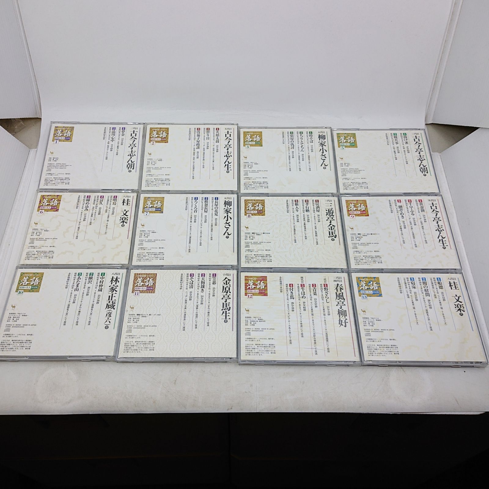まとめ売り】落語 昭和の名人決定版 小学館CDつきマガジン 23枚セット
