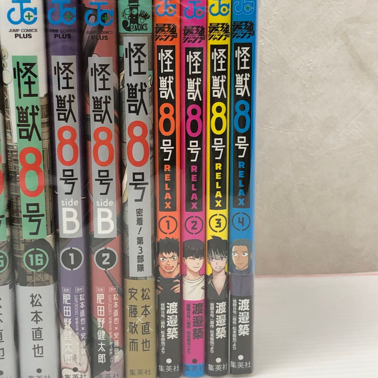 ☆怪獣8号 全16巻 + 関連本7冊セット 中古品 smbcset097949 - メルカリ
