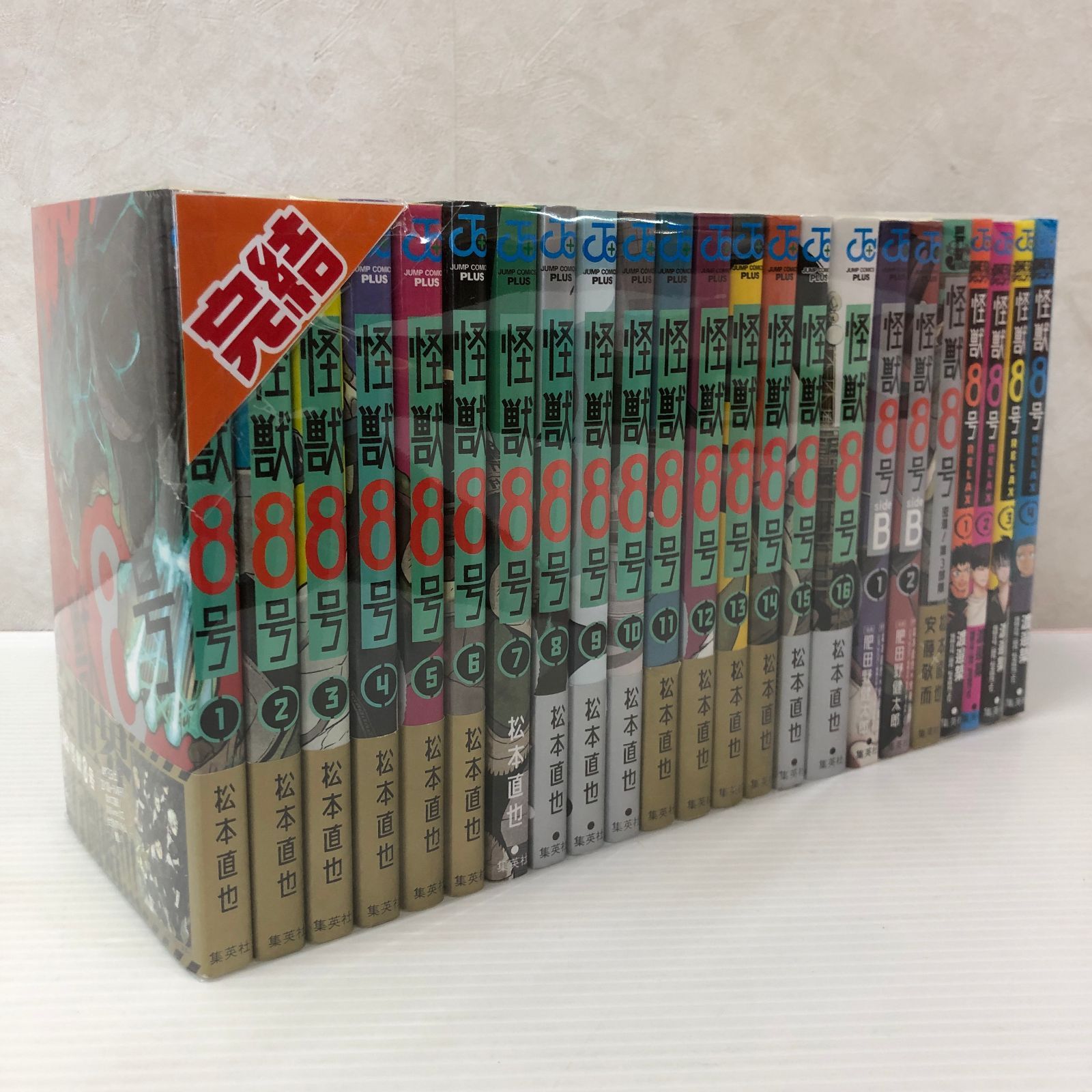 ☆怪獣8号 全16巻 + 関連本7冊セット 中古品 smbcset097949 - メルカリ