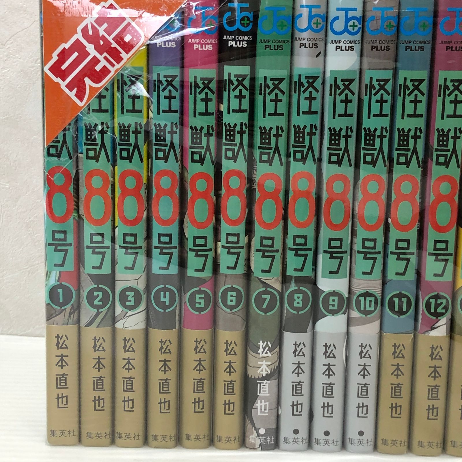 ☆怪獣8号 全16巻 + 関連本7冊セット 中古品 smbcset097949 - メルカリ