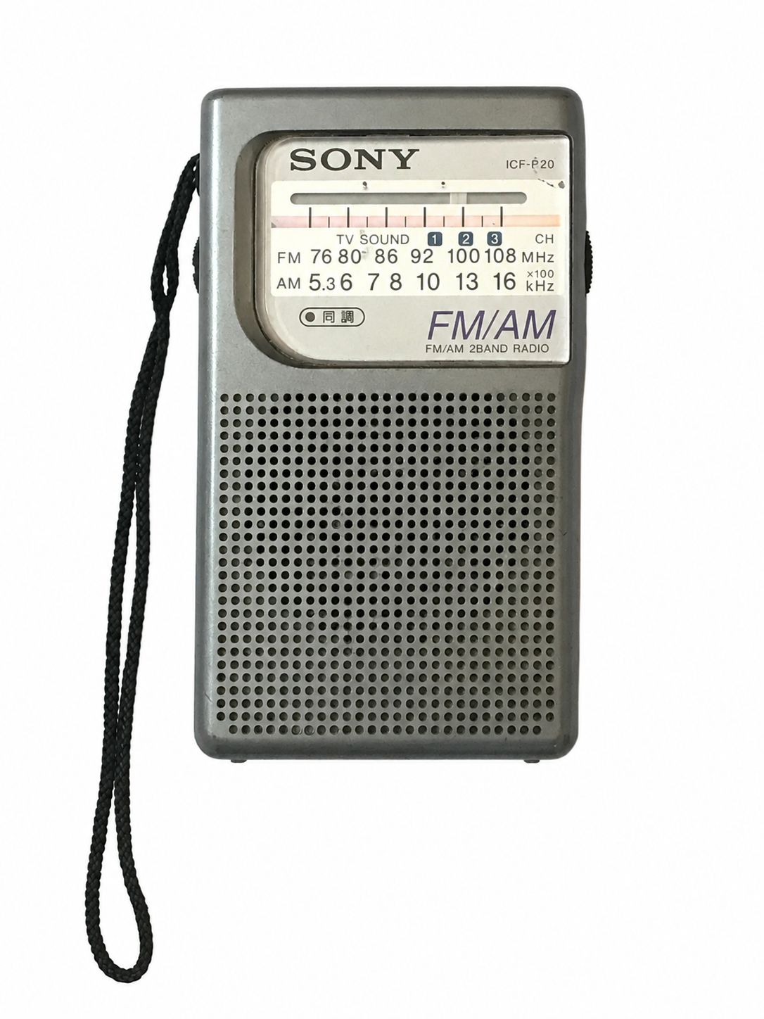 SONY ソニー ICF-P20 FM/AM ポータブルラジオ 動作確認済 クリーニング