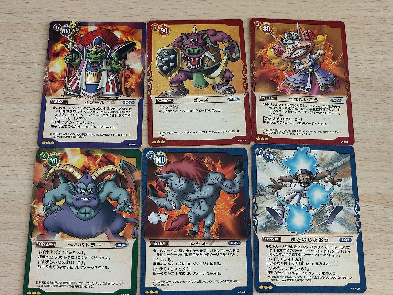 aca631 DQV TCG ドラゴンクエスト カードゲーム カード まとめ