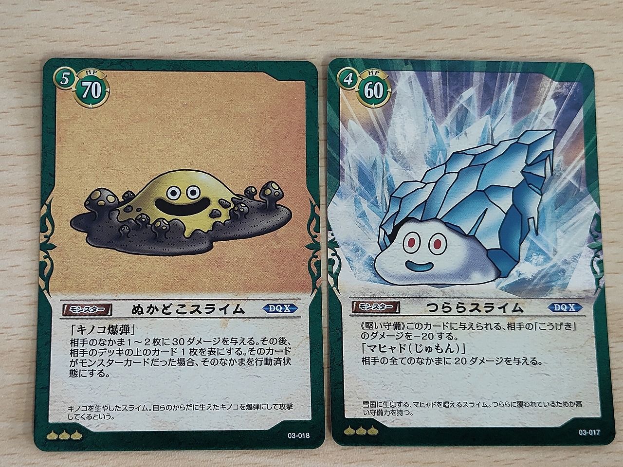 aca631 ドラクエTCG ドラゴンクエスト カードゲーム カード まとめ