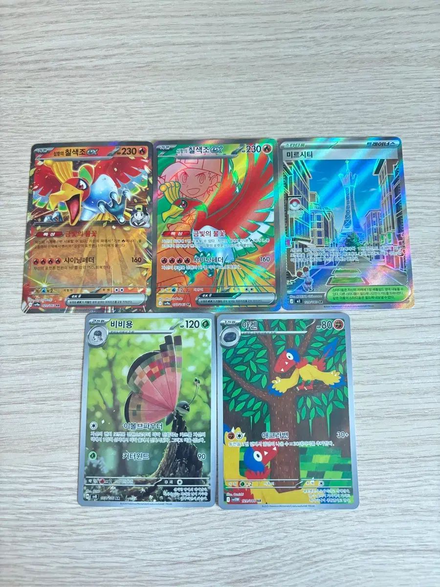 ポケモンカード シチサイチョウ / ビビヨウ / ネクチー・リフィット など 9,701円