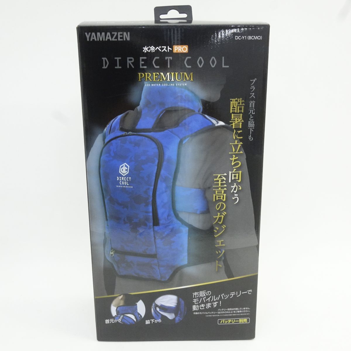 【未使用】山善 YAMAZEN 水冷服 水冷ベスト PRO DC-Y1(BCMO) フリーサイズ ブルーカモ 6,688円
