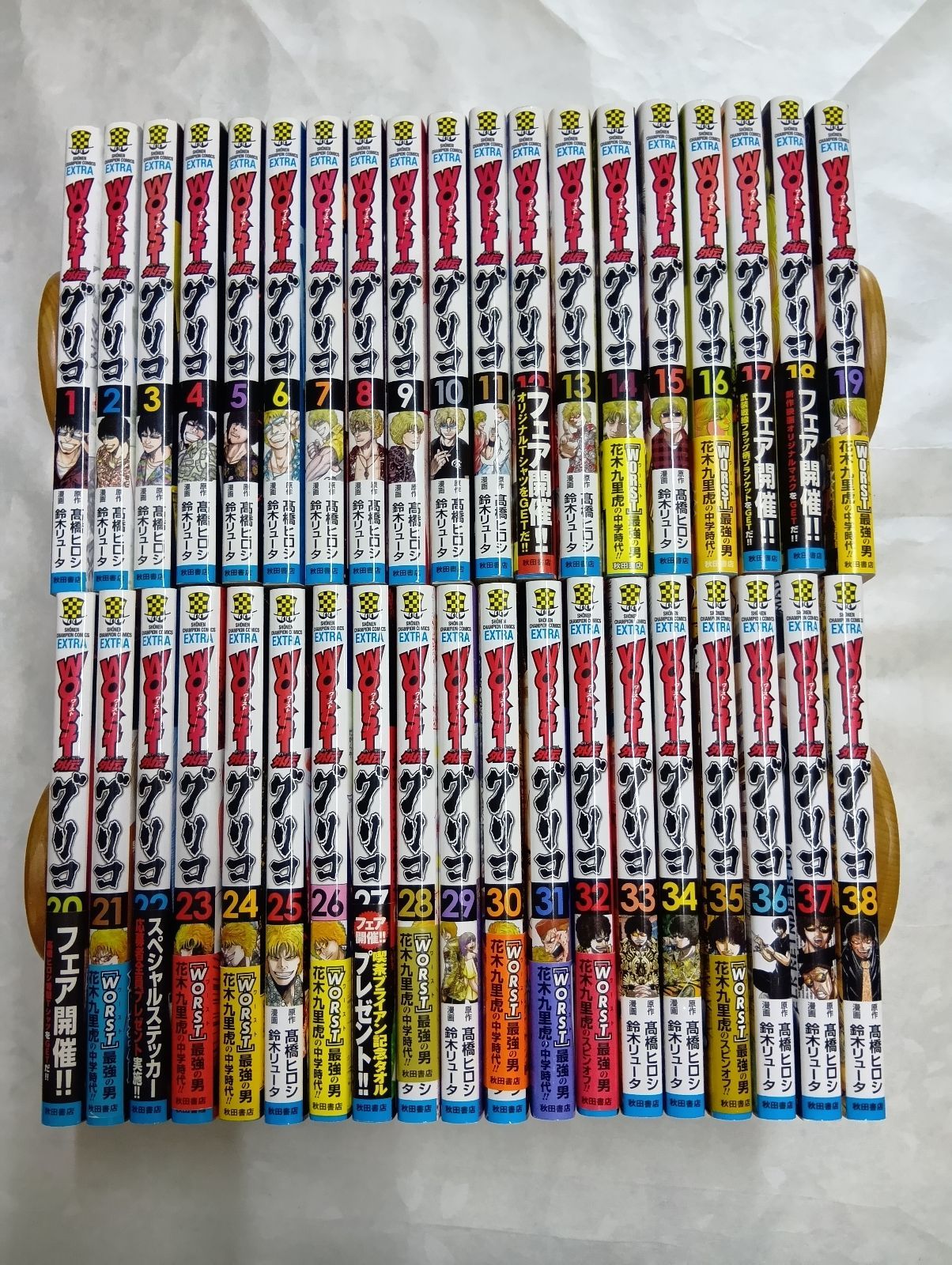 漫画 WORST外伝 グリコ コミック 1-38巻セット