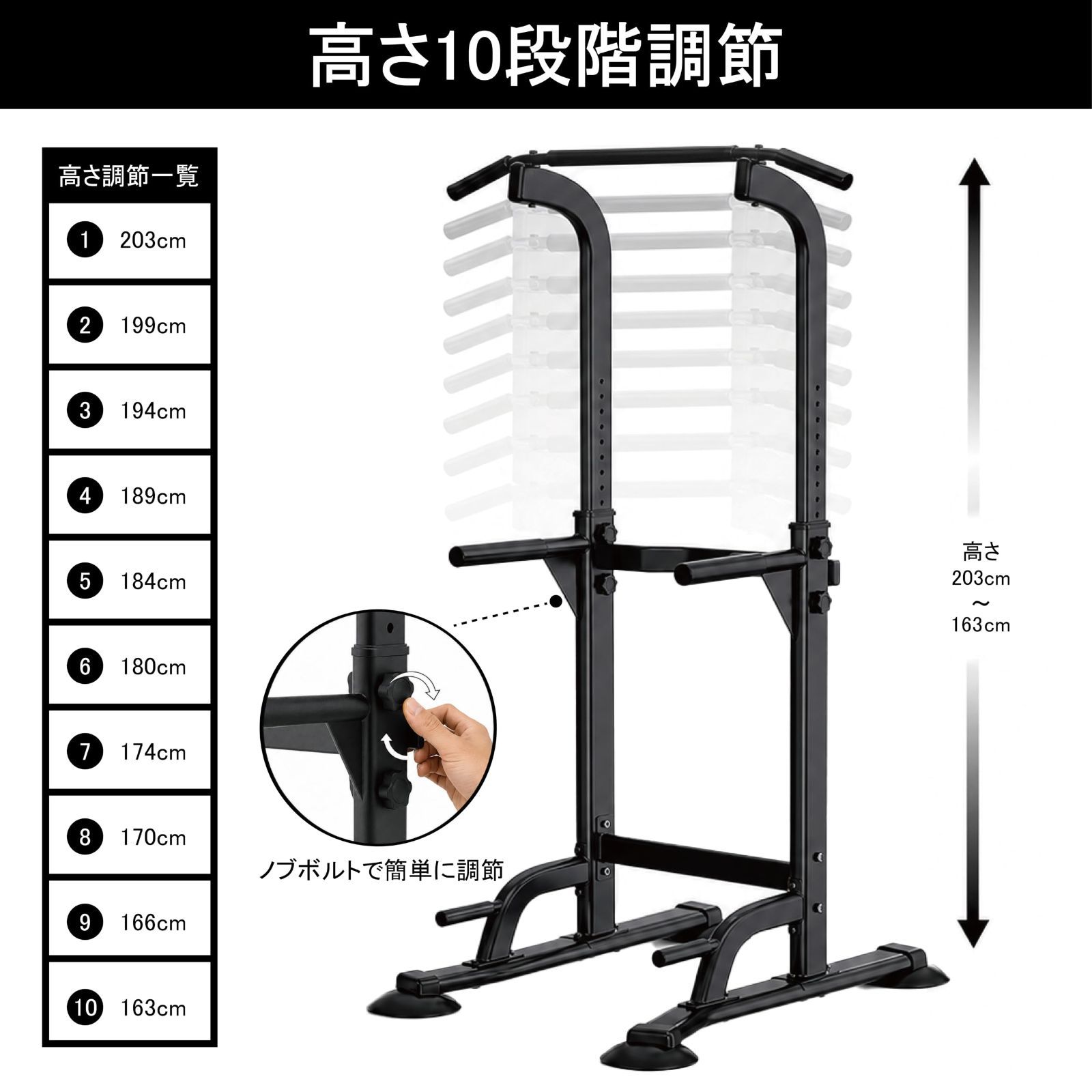 ぶら下がり健康器 懸垂マシン 懸垂バー 耐荷重150kg 10段調節