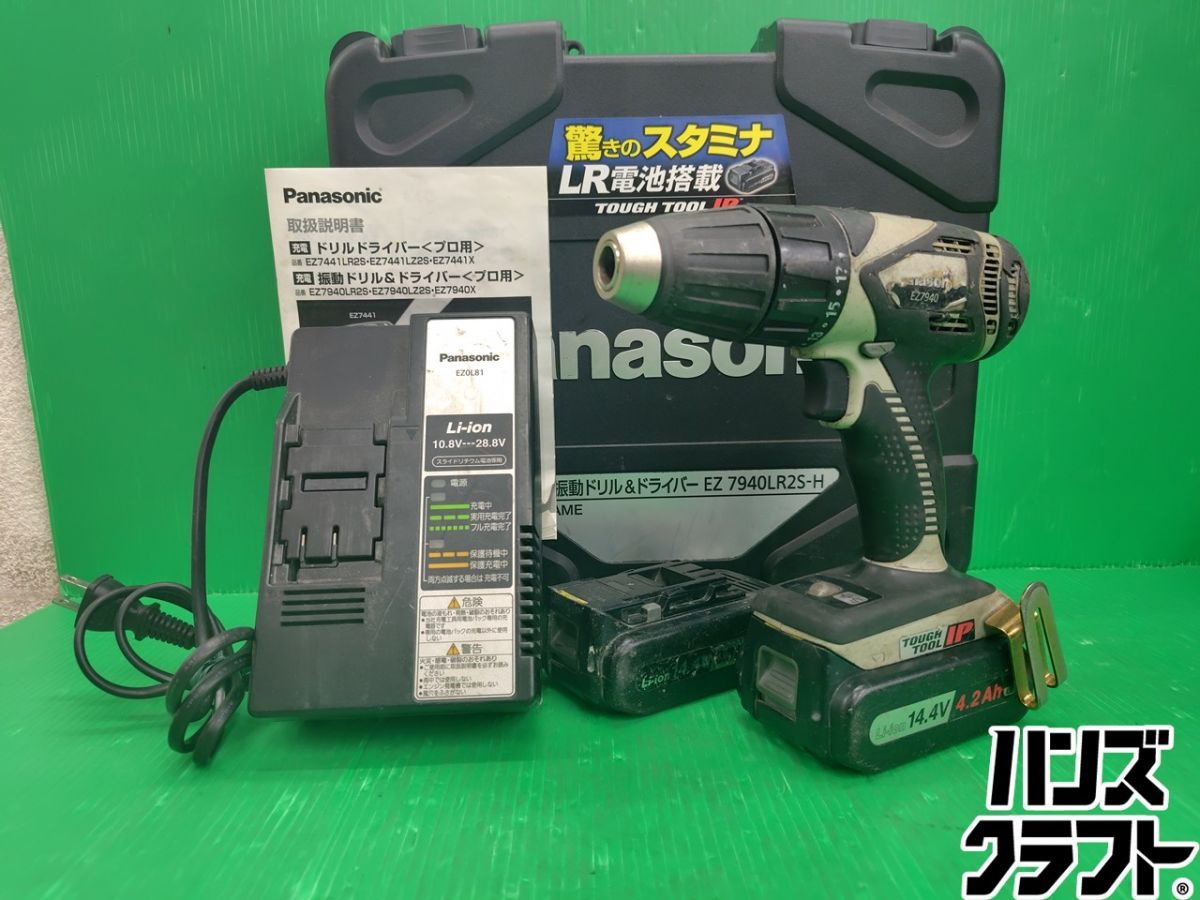☆【中古】Panasonic パナソニック 14.4V 振動ドリル＆ドライバー EZ7940 バッテリ×2個・充電器付