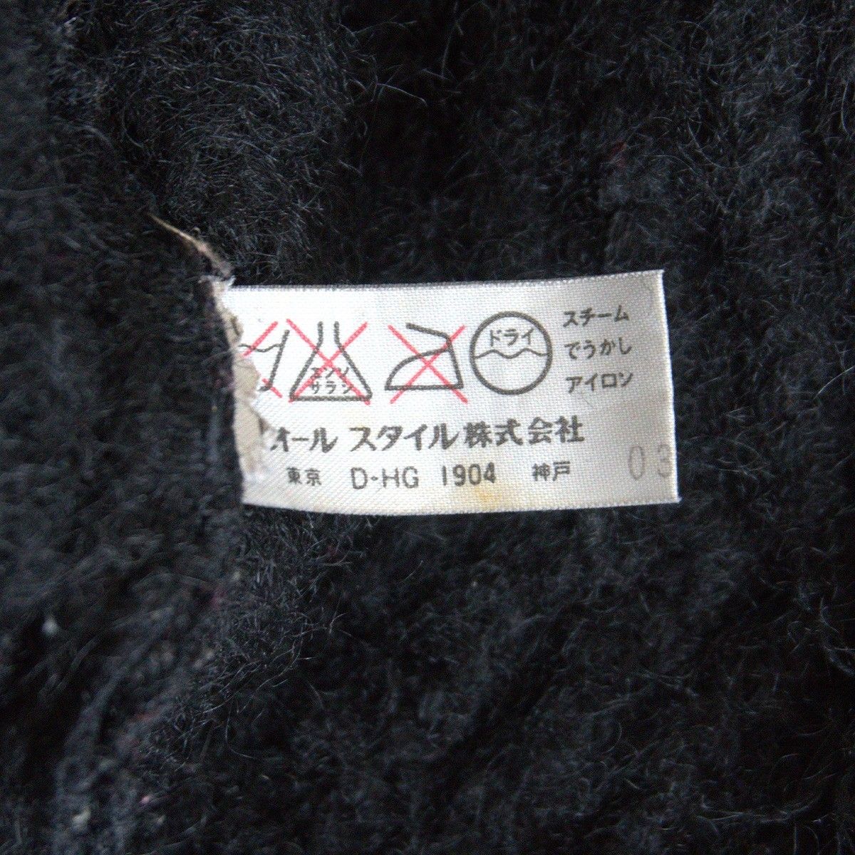 70S】 ISSEY MIYAKE 【変形パターン ニット ジャケット】ブラック 70