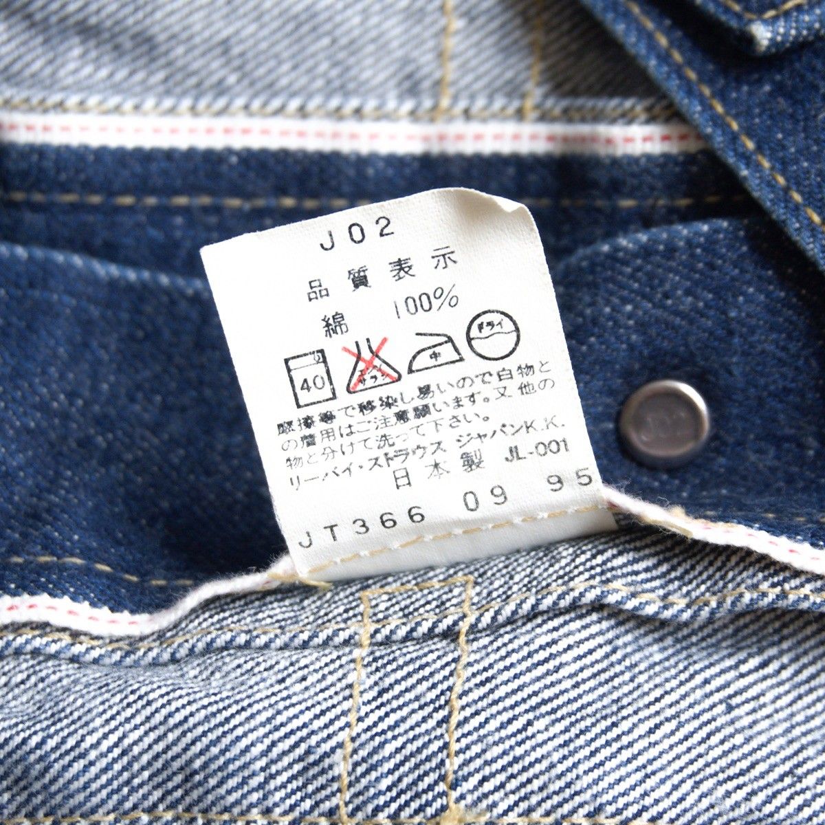 雰囲気抜群】 LEVI'S 【 507XX ビッグE デニムジャケット 】38 日本製