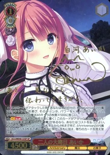【中古】ヴァイスシュヴァルツ DC5/WE40-33SP[SP]：(ホロ)二人の大晦日 あいか(関根明良金箔押しサイン入り)