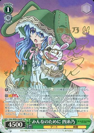 PSA10 みんなのために 四糸乃 SP サイン付き 野水伊織 中古】ヴァイスシュヴァルツ DAL/W99-026SP[SP]：(ホロ)みんなのために