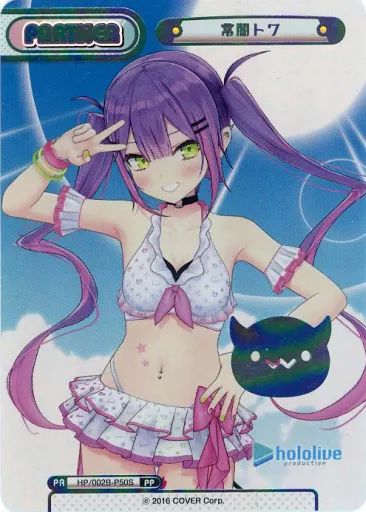 【中古】Reバース for you HP/002B-P50S[PP]：常闇トワ(虹箔押し入り)