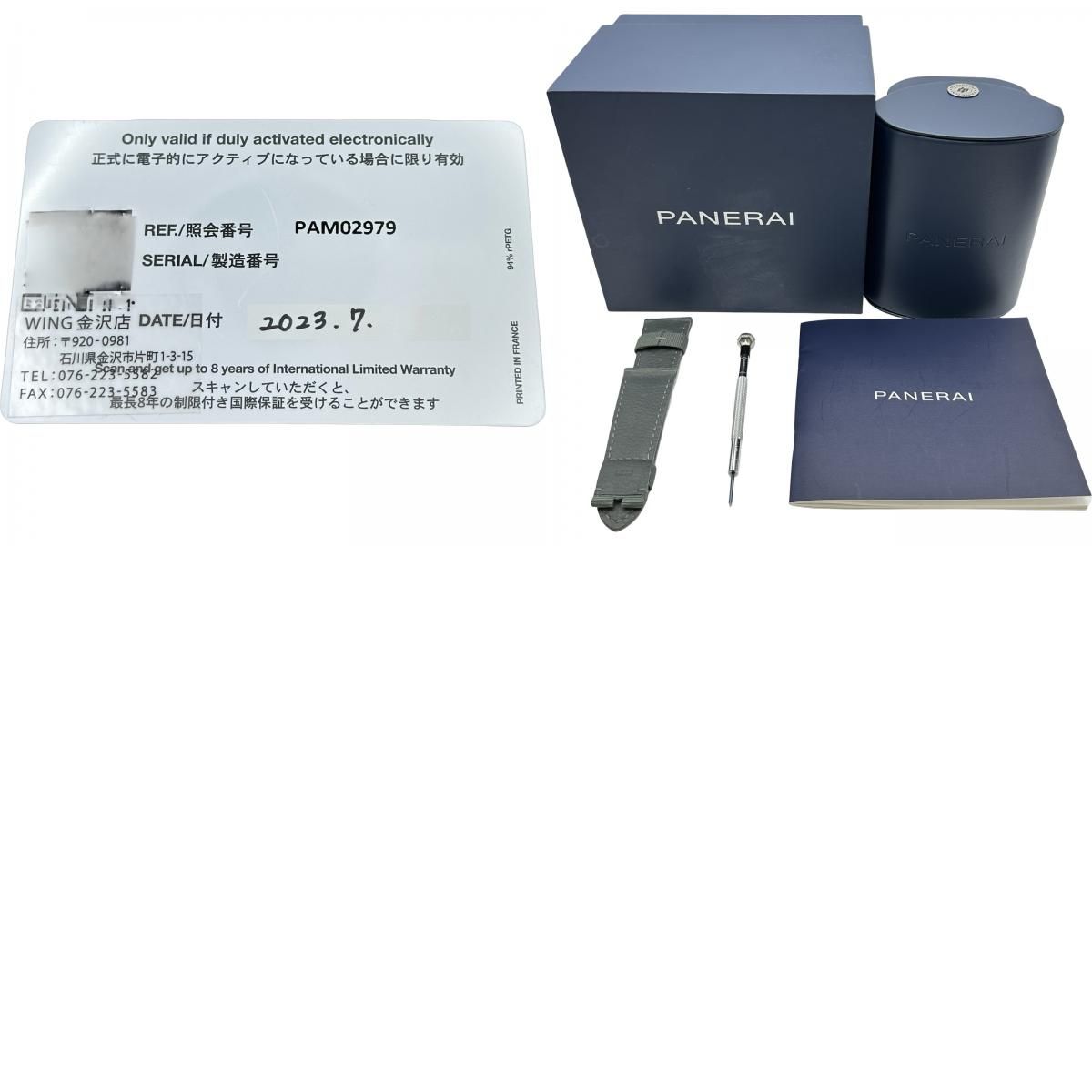 パネライ PANERAI サブマーシブル マリーナ ミリターレ カーボテック