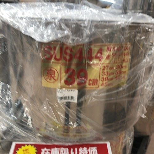 【アウトレット】(特)泉 SUS444 電磁厚底半寸胴鍋 39cm 第一産業 幅390×奥行390×高さ250 【送料別途見積】【未使用品】【業務用】【燕三条直送 アウトレット館在庫】