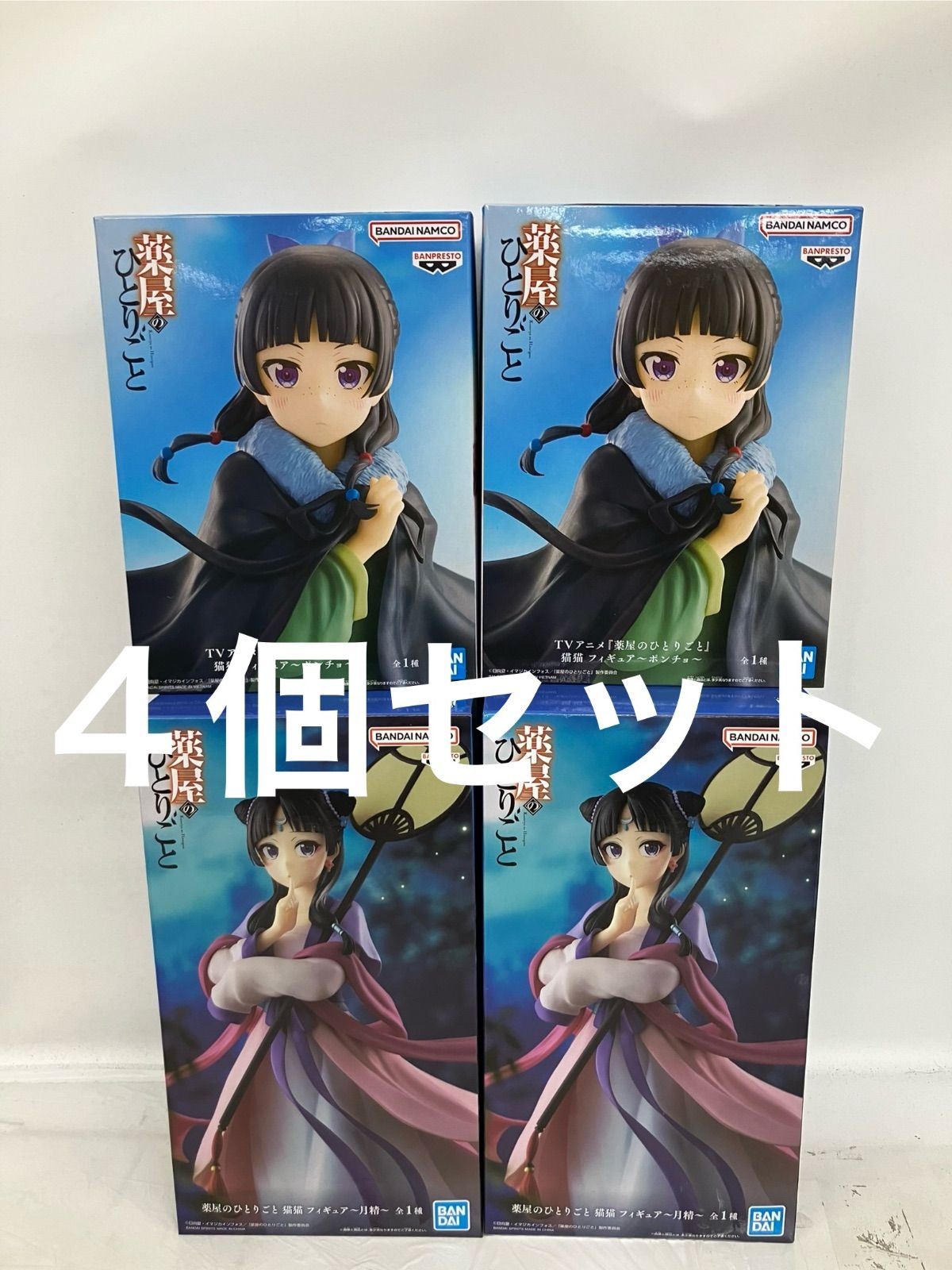 未開封 薬屋のひとりごと フィギュア 4個セット LF7B00 f101 - メルカリ